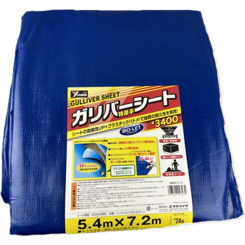 ユタカメイク ブルーシート　#3400　5.4m×7.2m　/BLH14 規格サイズ:5.4m×7.2m ユタカメイク #3400 ブルーシート 5.4m×7.2m ３４００（ガリバーシート