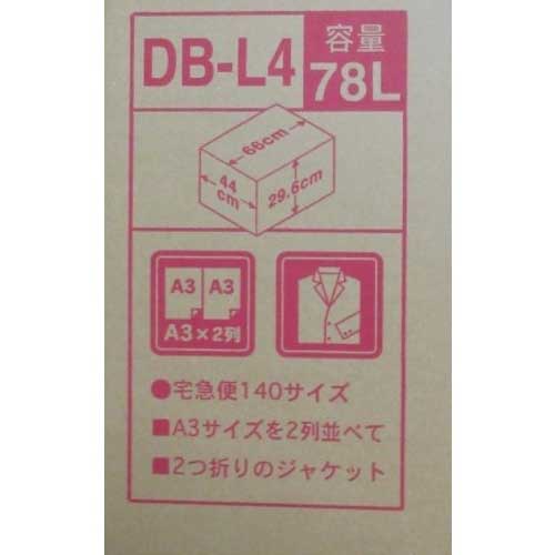 アイリスオーヤマ 553544 段ボールBOX DB-L4