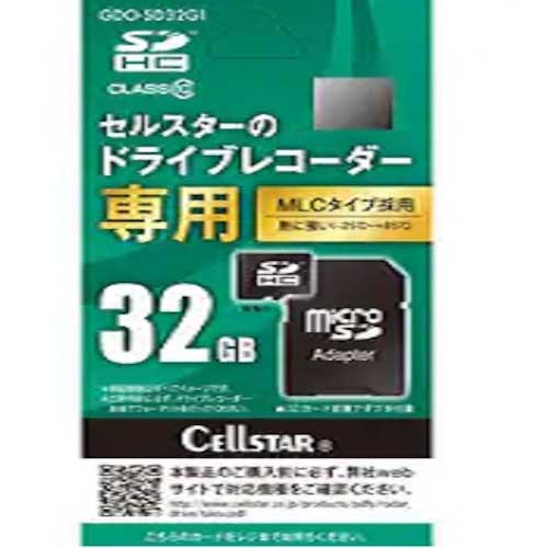 CELLSTAR ドラレコ専用microSDカード GDO-SD32G1