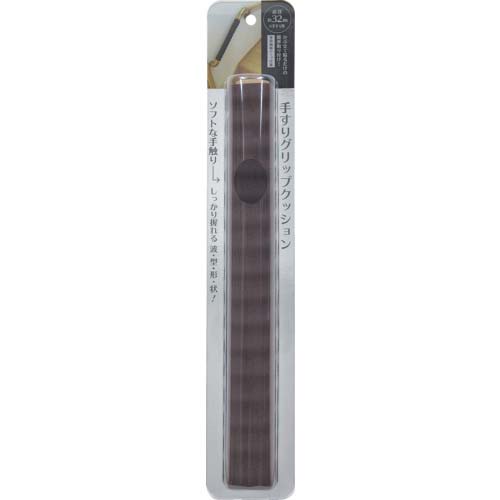 CAR-BOY 手すりグリップクッション 40cm 内径32mm ブラウン GG14