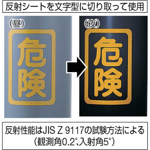 TRUSCO 普通反射シート 封入レンズ型 227mmX227mm 黄 HS-2222F