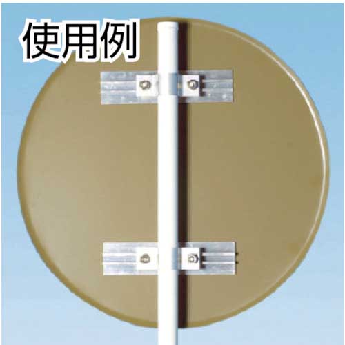 つくし アルミUバンド φ48.6・φ50.8兼用 KH-91M