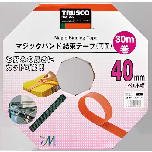 TRUSCO 754-2500 MKT-40W-GN マジックバンド[[R下]]結束テープ両面 幅40mmX長さ30m緑 7542500 TRUSCO マジックバンド 結束テープ両面 幅40mmX長さ30m緑 MKT-40W-GNの
