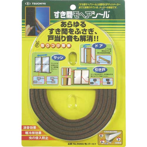槌屋 屋外用すき間モヘアシール ブラック 6mm×7mm×2.5m NO6070 BK