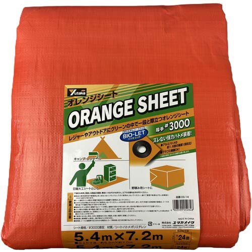 ユタカメイク #3000 オレンジシート 5.4m×7.2m OS-14