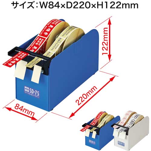 【廃番】OP シールピーラー 青 SD-75-BU