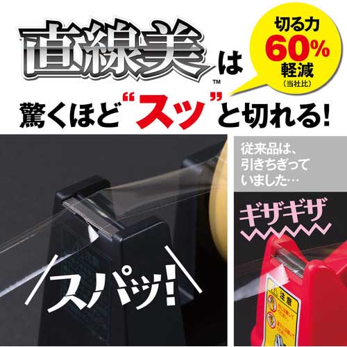 ニチバン テープカッター 直線美 大巻用 白 TCCB5 TC-CB5