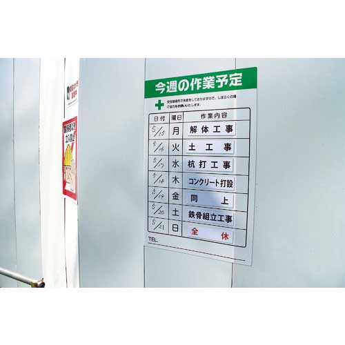 TRUSCO 週間作業予定マグネットシート 600X900 TSYM-6090の通販