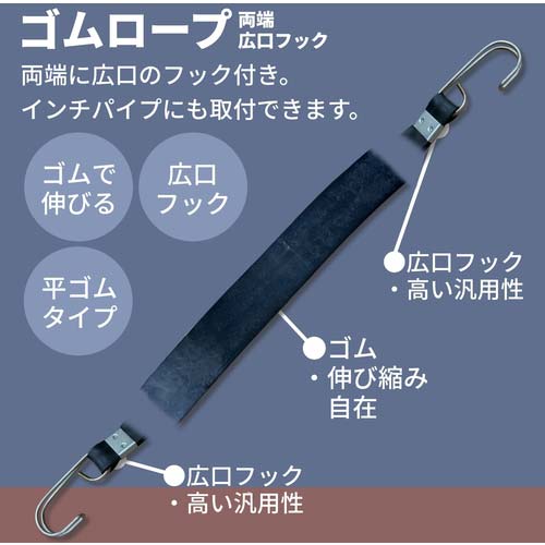 ユタカメイク ゴム チューブロープ 20mm×2m(広口フック) TT-21