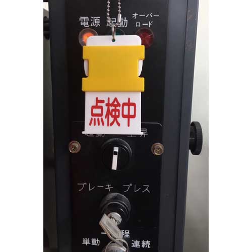 IM スライド表示タグ 開閉 (開 - 青文字 / 閉 赤文字) AIST-1