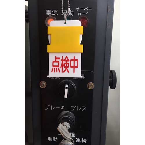 IM スライド表示タグ 開閉 (開 - 赤地に白 / 閉 青字に白) AIST-7