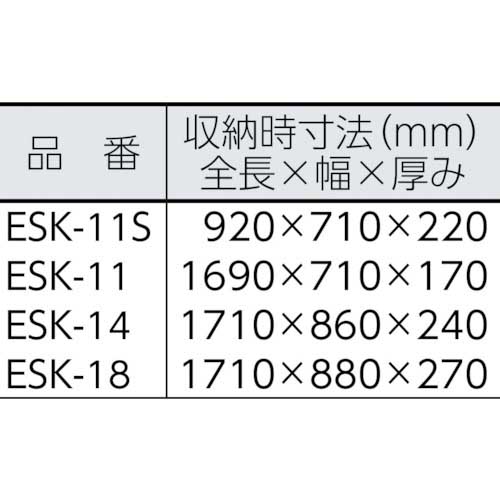 NAKAO 勇馬 ESK-18 H=1750