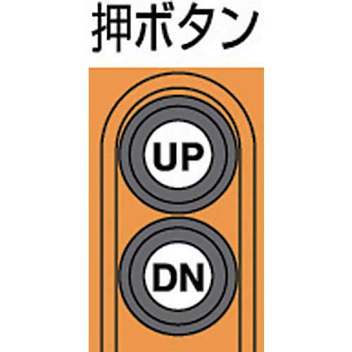 廃番】象印 FA型プレントロリ結合式電気チェーンブロック1t・3m FAP 