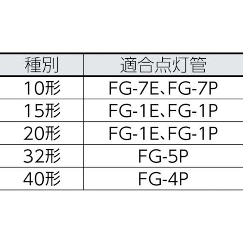 HotaluX 蛍光ランプ直管形(グロースタータ形) FL32SD-25の通販｜現場市場
