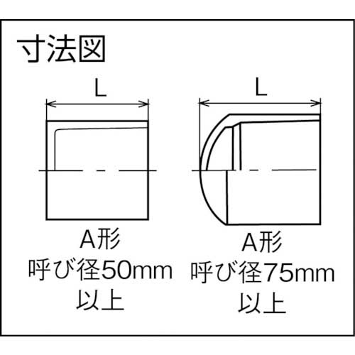 クボタケミックス HI継手 キャップ HI-C 30 HIC30