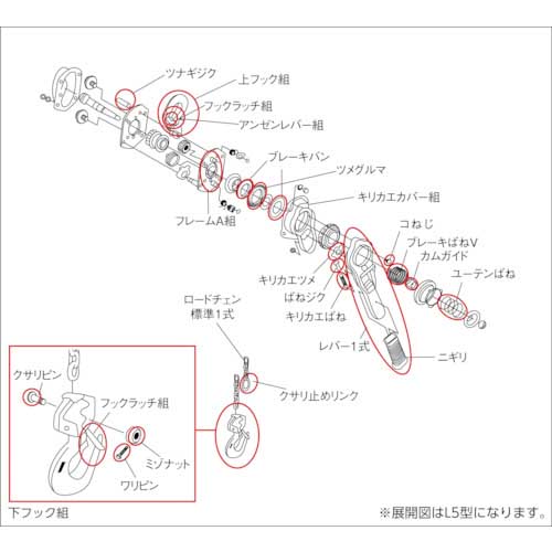 KITO キトーレバーブロックL4形 部品 フックラッチ組 L4BA008-10712の
