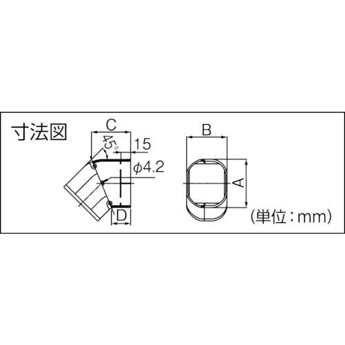 因幡電工 コーナー平面45° LDKF-70-Iの通販｜現場市場