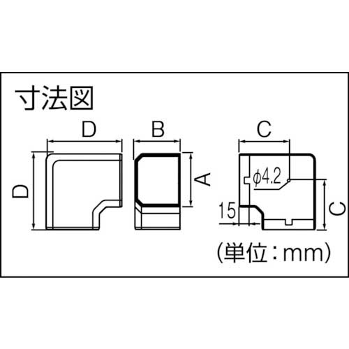 因幡電工 MD平面コーナー90° MK-75-W
