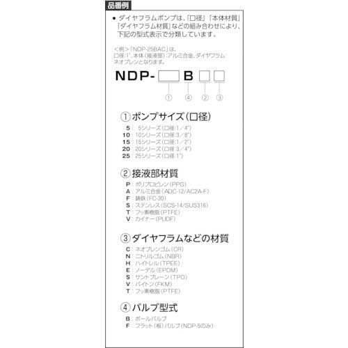 ヤマダ ダイアフラムポンプNDP-20BAT NDP-20BAT