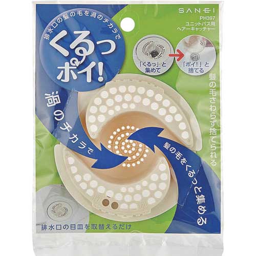 SANEI ユニットバス用ヘアーキャッチャー「くるっポイ!」 PH397