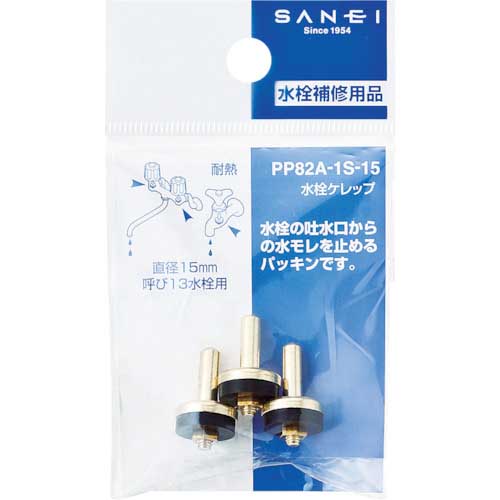 SANEI 水栓ケレップ PP82A-1S-15