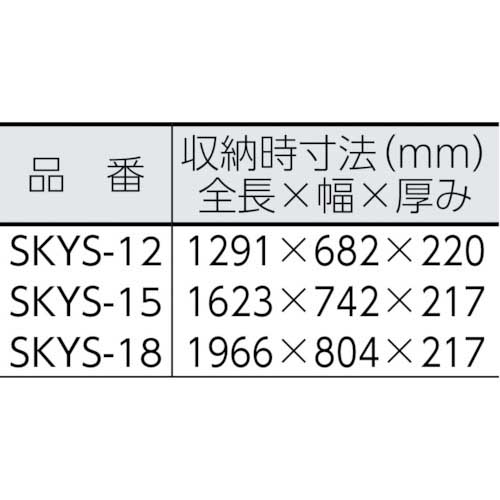 NAKAO コンステップ SKYS-15 1500H