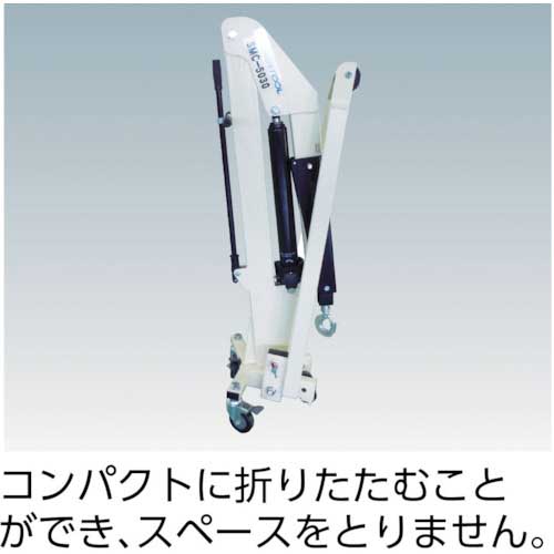 スーパー マルチクレーン(低床型)つり上げ荷重:最大500kg アーム長調節:3段階調節式 SMC5030