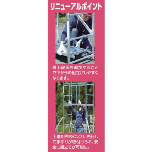 ハセガワ　アルミタワー　STV-3  高所作業快適ステージSTV型 ハセガワ 高所作業台 快適ステージ STV型 3段 STV2.0-3の通販｜現場市場
