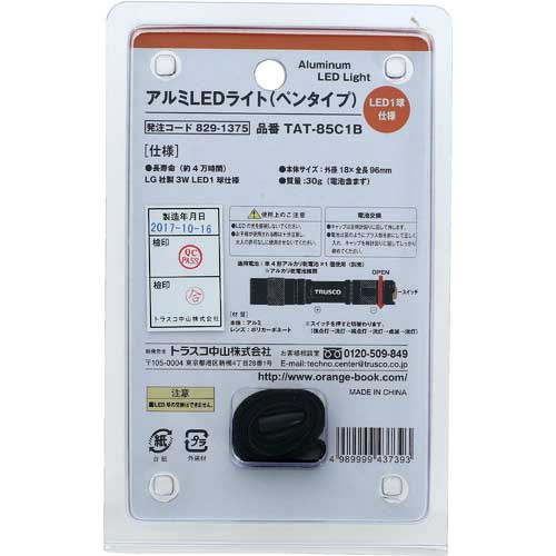 TRUSCO アルミLEDライト 85ルーメン Φ18X96mm TAT-85C1B