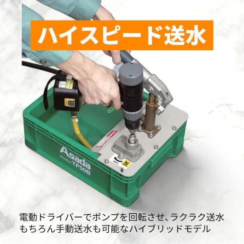 Asada テストポンプTP50B TP50Bの通販｜現場市場