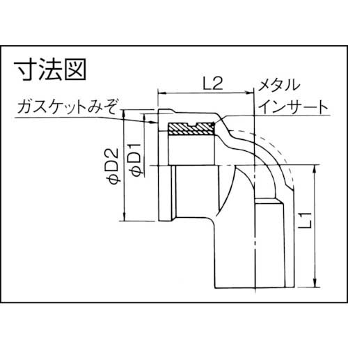 クボタケミックス TSメタル給水栓エルボ TS-MWL 16 TSMWL16