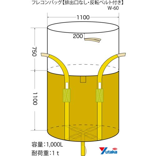ユタカメイク フレコンバック 排出口無し 1100φX1050H W-60