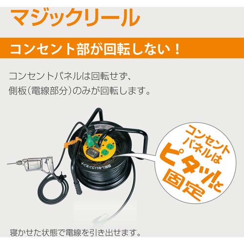 NICHIDO 電工ドラム マジックリール 漏電保護専用ブレーカ付 30m Z