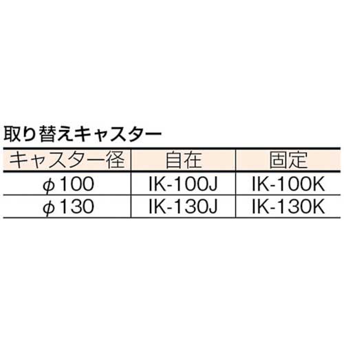 アイケー プレス製運搬車2段片袖型 104