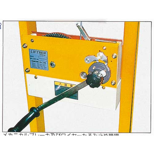 (運賃見積り)(直送品)カントー リフトラー500S 500S 直送品 カントー ワイヤーロープ手動巻取式リフター　　 リフトラー500 (liftrer-500) 特大・送料別