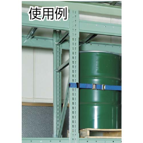 OH 落下・転倒防止用品 タナガード 幅25mm ナイロンベルト 樹脂バックル ループベルト Mサイズ 間口1800mm 2NJ-M18