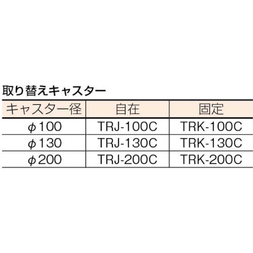 TRUSCO ハイグレード運搬車 2段片袖型 946X646 304EBN