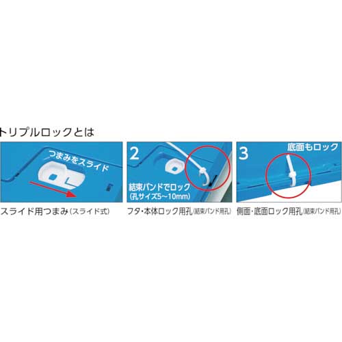 積水 ロック付フタ一体型オリコン OC-50L OD 5LRFSOD