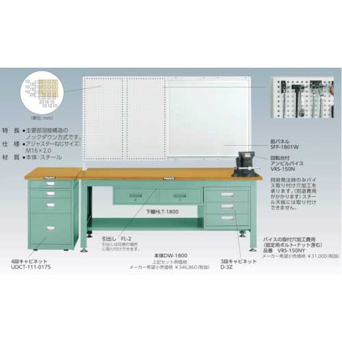 TRUSCO 中荷重作業台(2000kg)DW型 1800X900XH740 基本タイプ グリーン