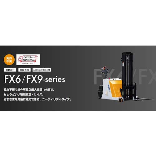 コレック ウォーキーカウンターリフト FX6ST