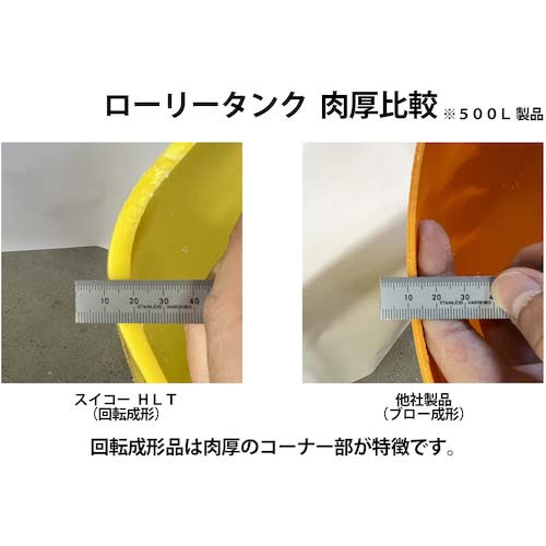 SUIKO ホームローリータンク50 レモン HLT-50