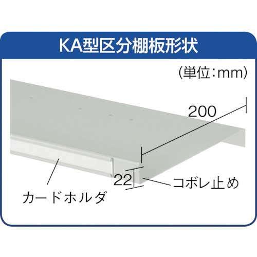 TRUSCO スチール製区分棚 KA型 コボレ止め付 889X214XH1802 5列10段 KA-5100
