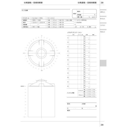 SUIKO MC型大型容器2000L MC-2000