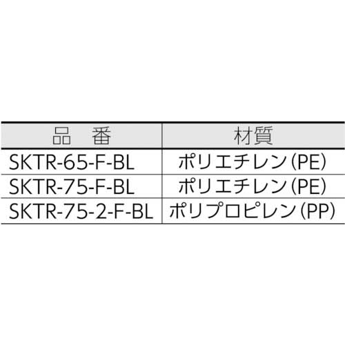 サンコー サンコータル#75用フタ(パッキン付) 702700 ライトブルー SKTR-75-F-BL
