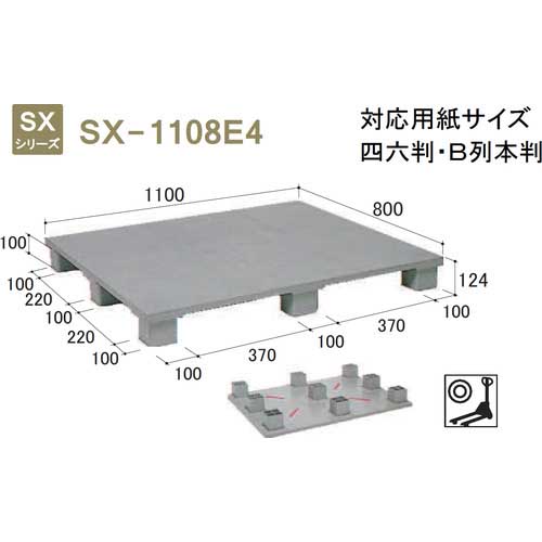 NPC プラスチックパレットSXー1108E4 単面四方差し グレー SX-1108E4