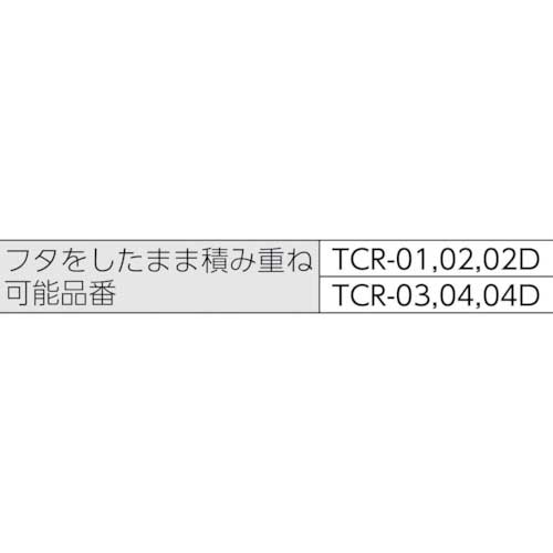 TRUSCO クリアライトボックス 35L 黒半透明 TCR-02-BK