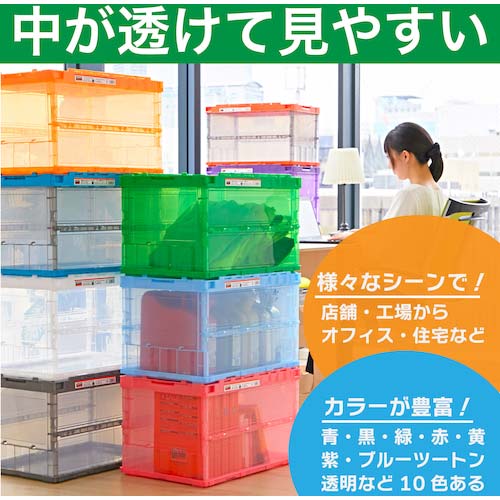 TRUSCO オリコン 薄型折りたたみコンテナ スケルコン 50L ロックフタ付 透明ブラック 黒 TSK-C50B