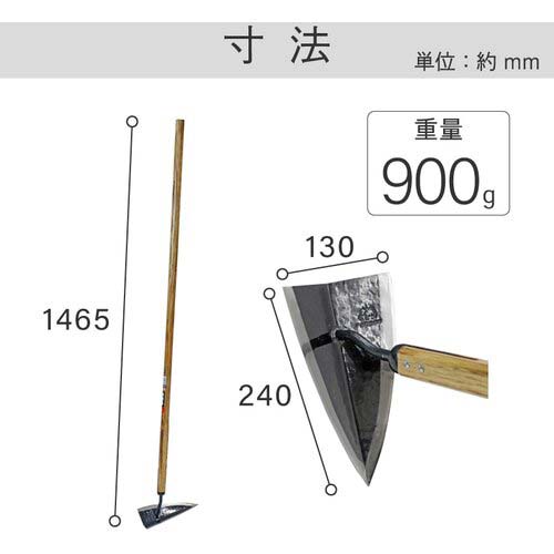 金象 三角ホー240mm 1350柄付 073890