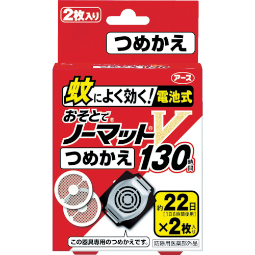【廃番】アース おそとでノーマットV130つめかえ 115416