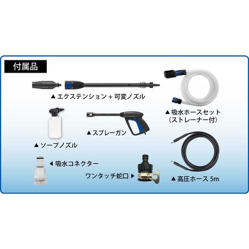 AR 100V高圧洗浄機 BLUE CLEAN 117の通販｜現場市場